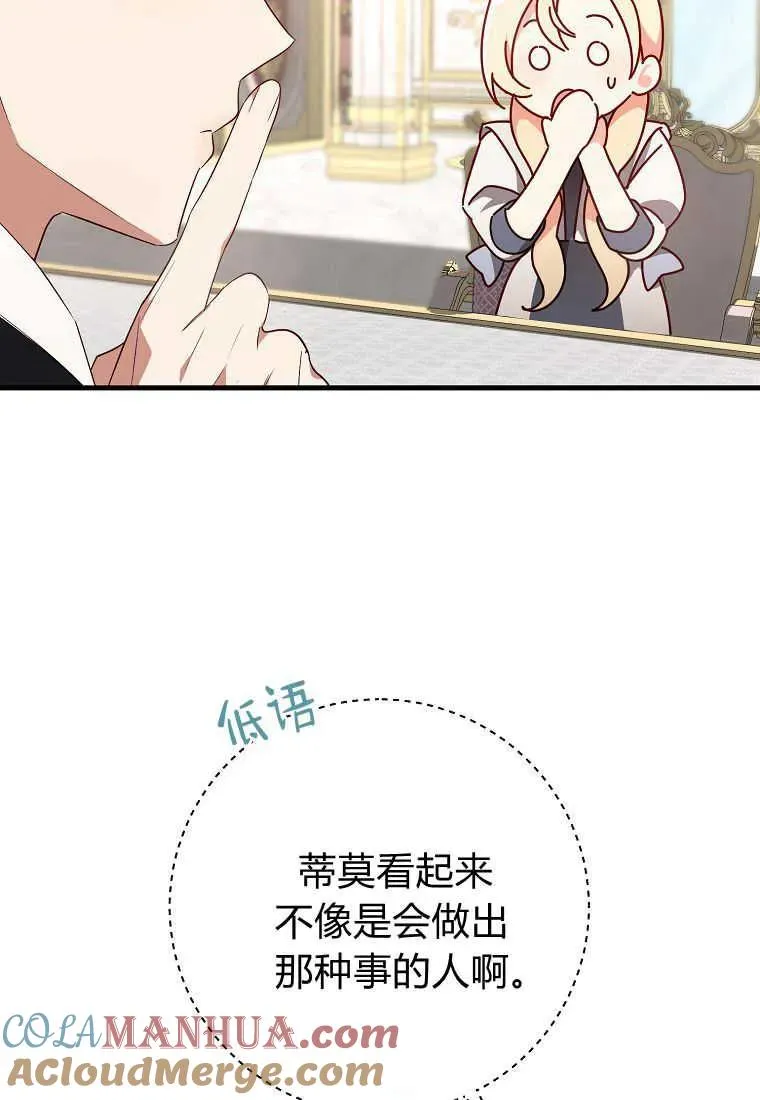 第25话76