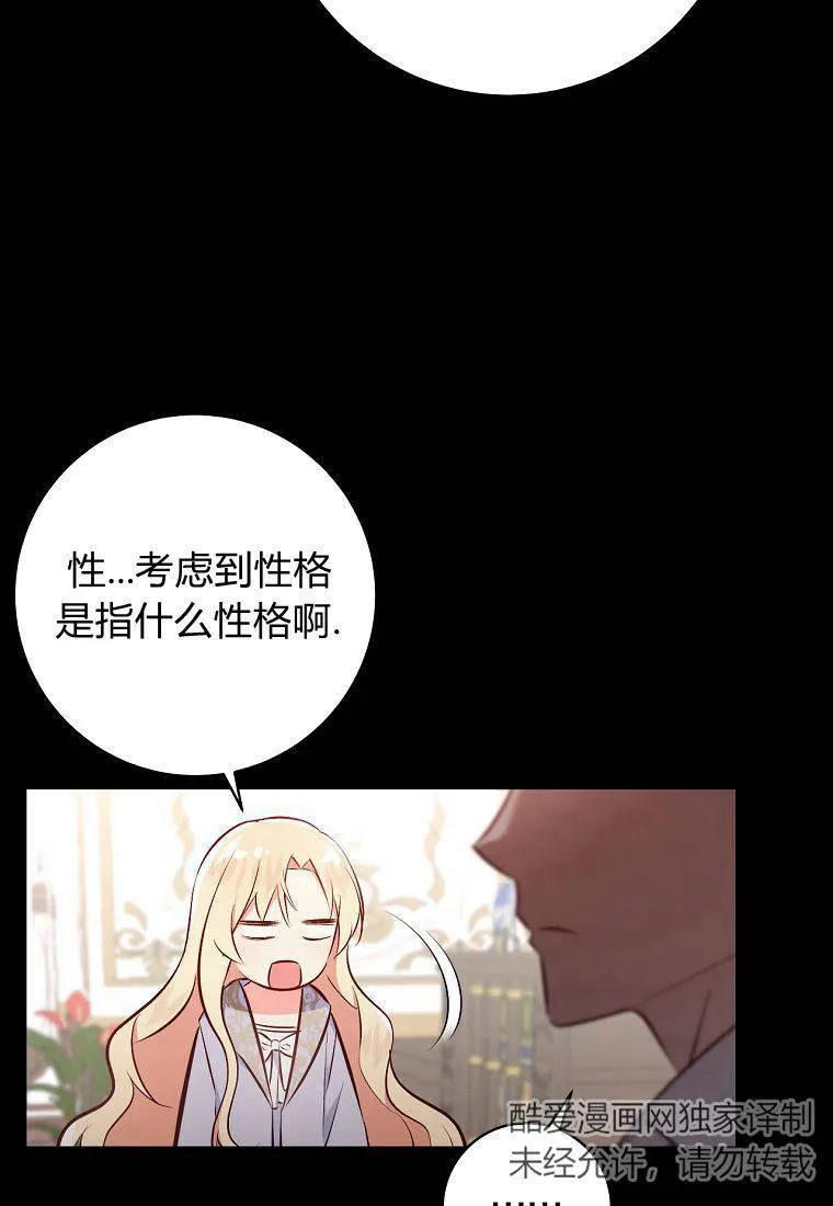 第06话86