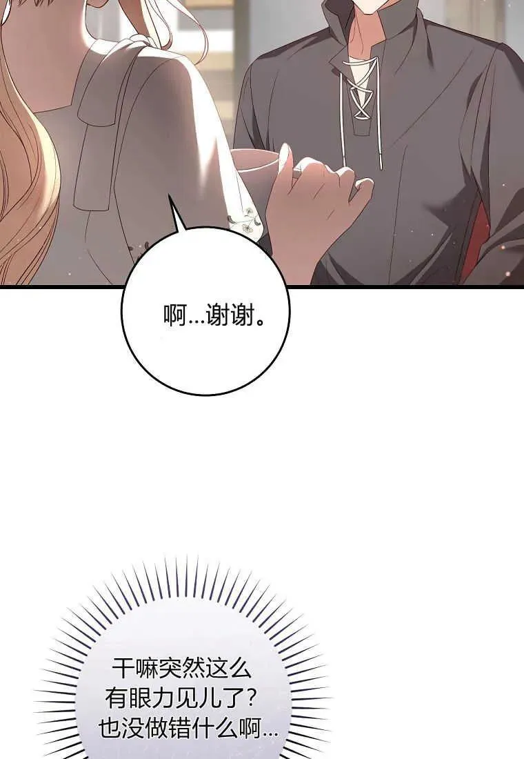 第37话30