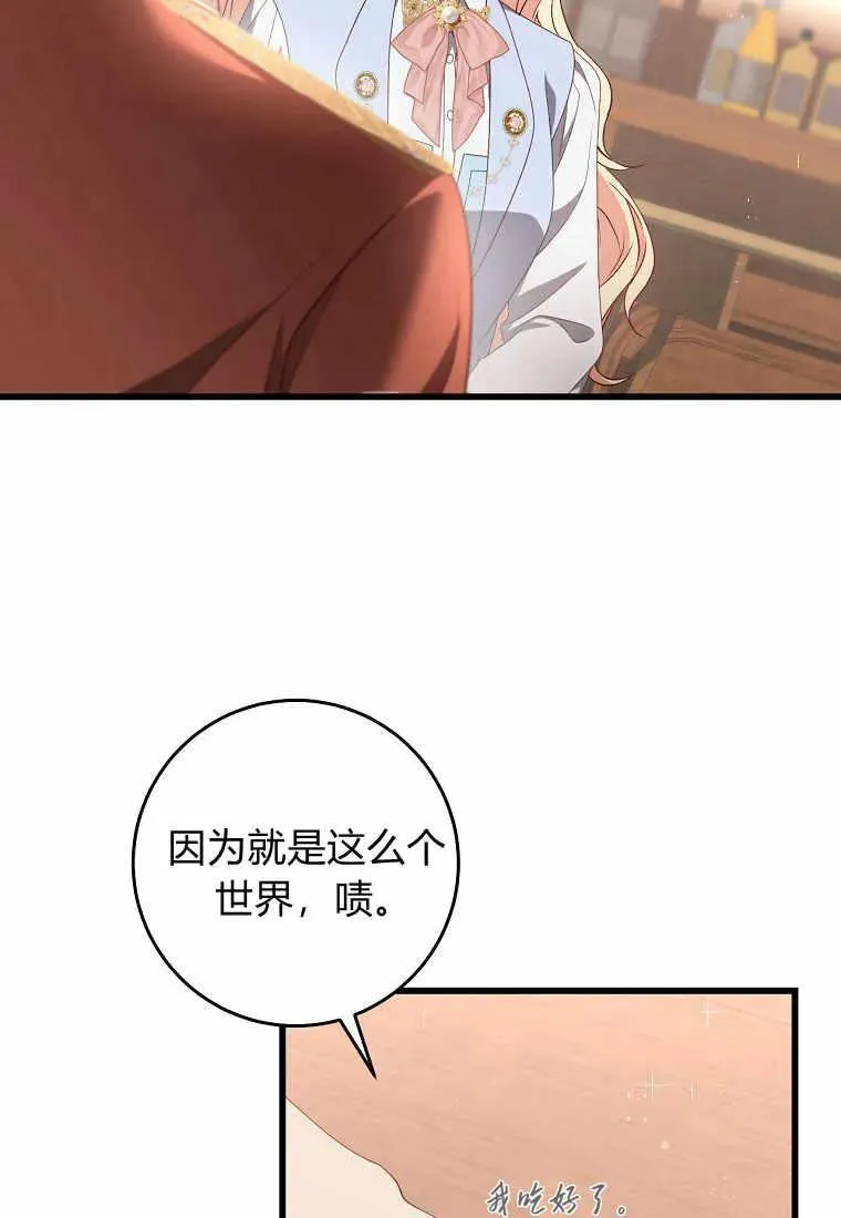 第36话54