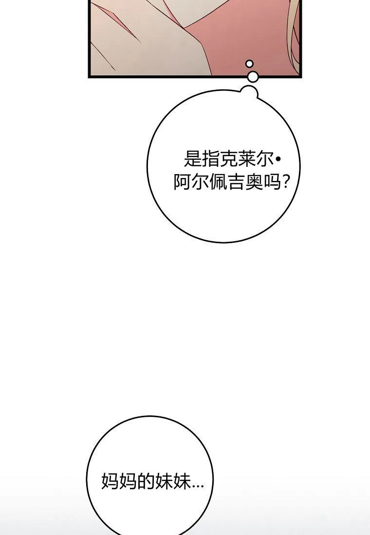 第16话82
