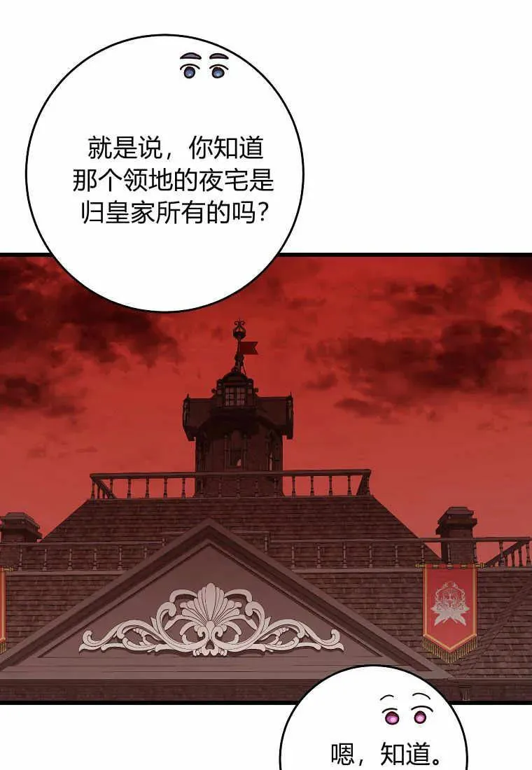 第36话69