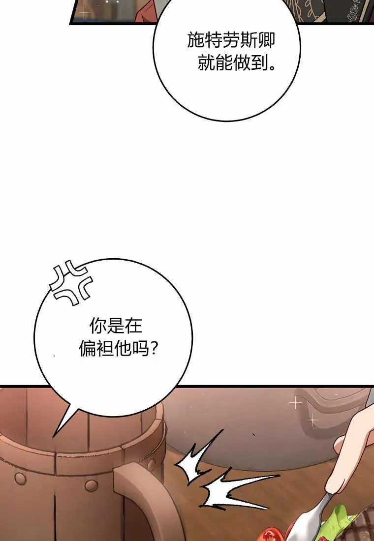 第36话82