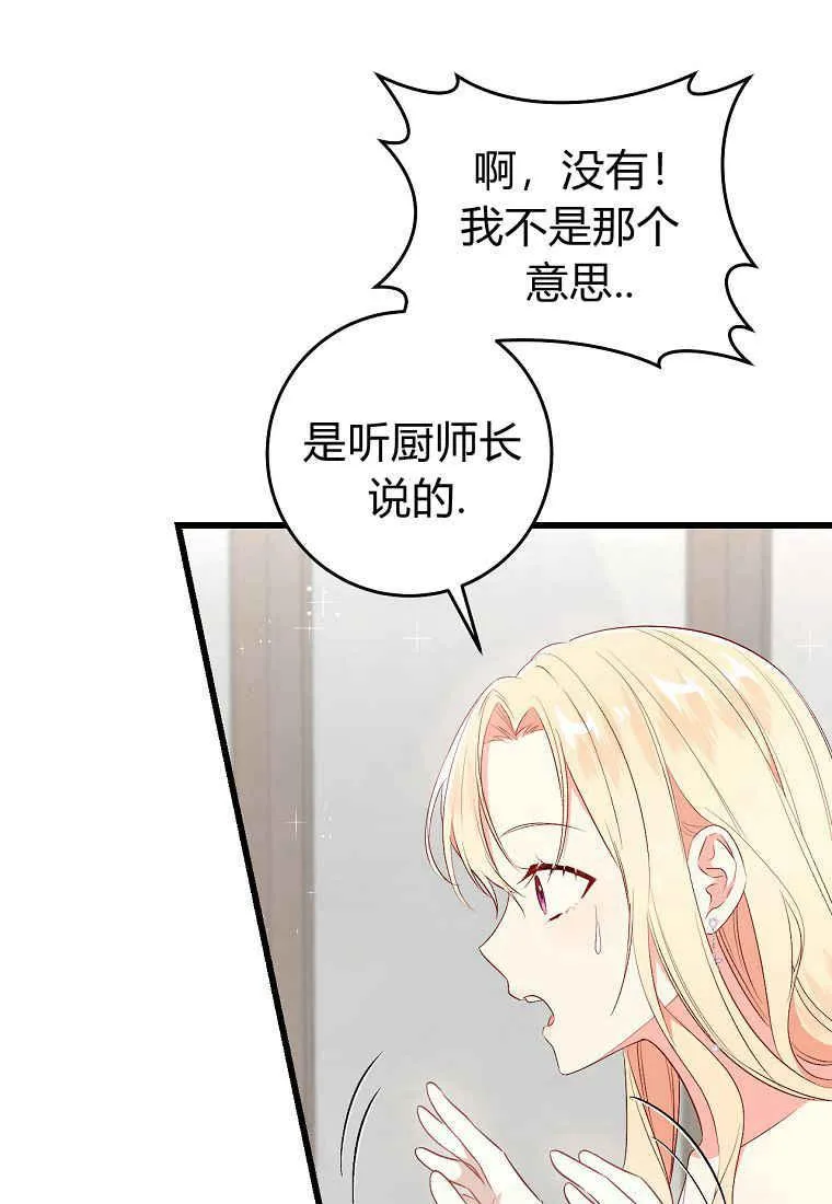 第23话5