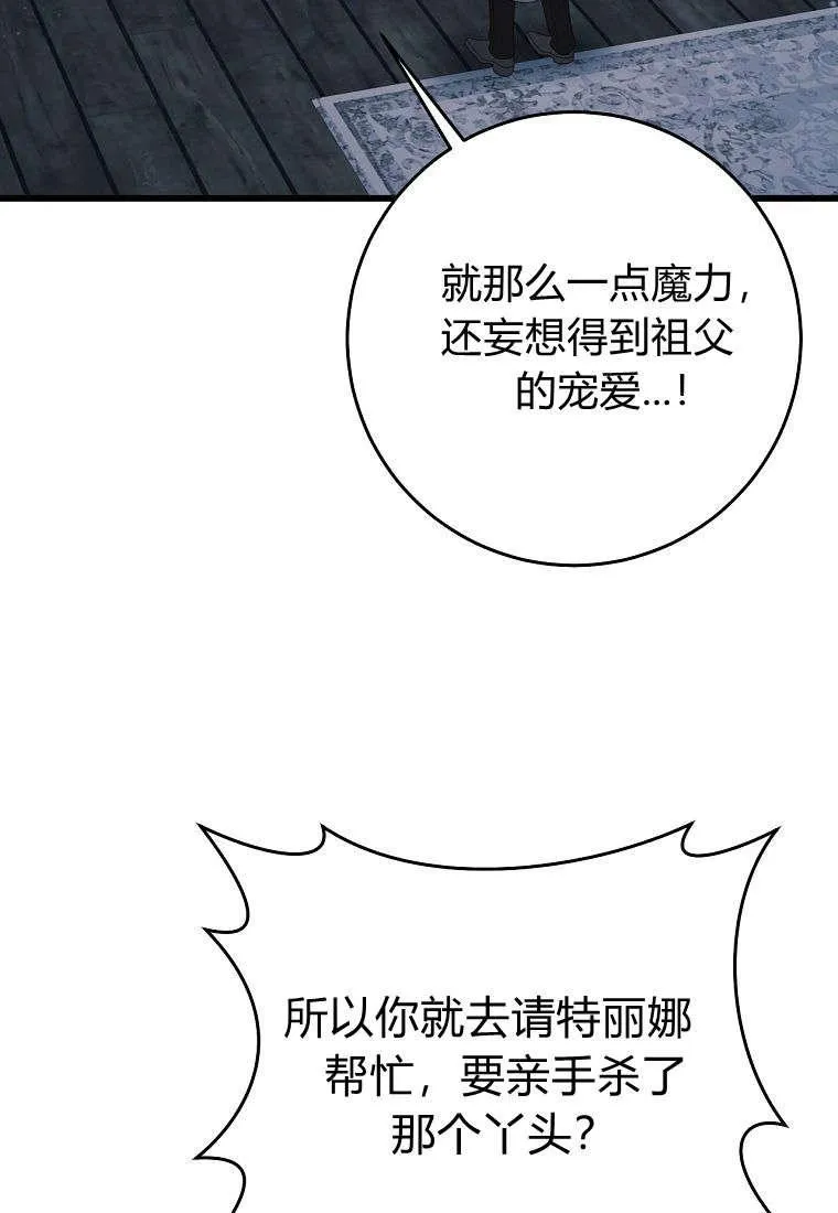 第24话46