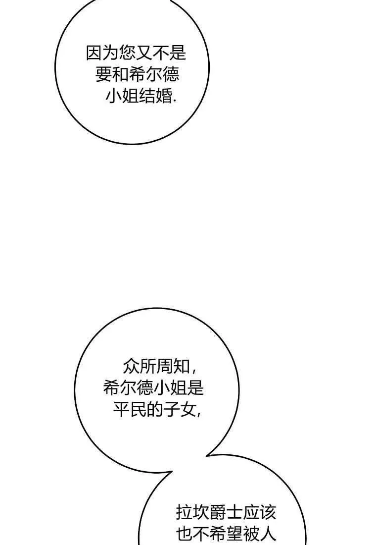 第38话77