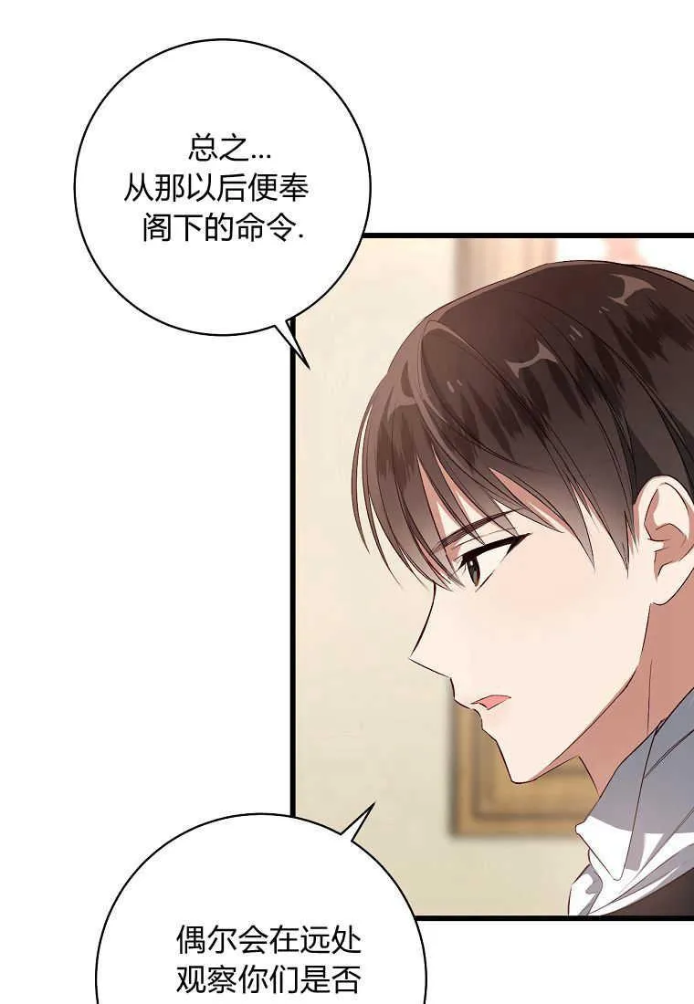 第02话54