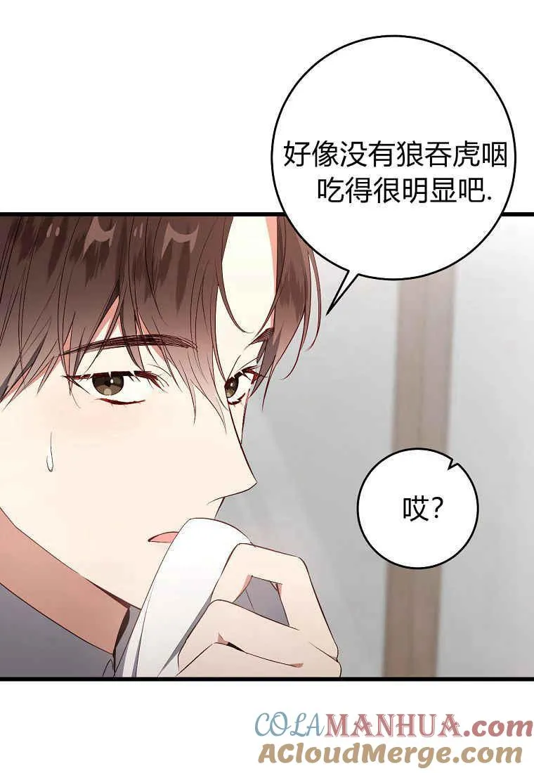 第23话4