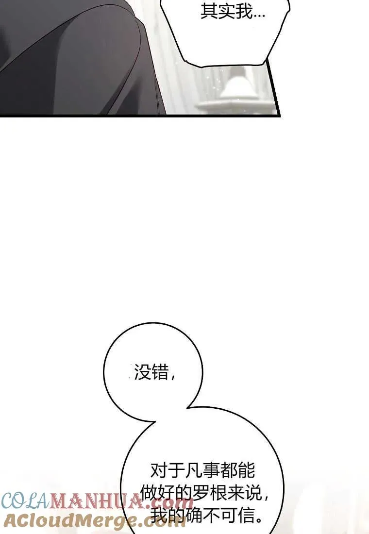 第37话52