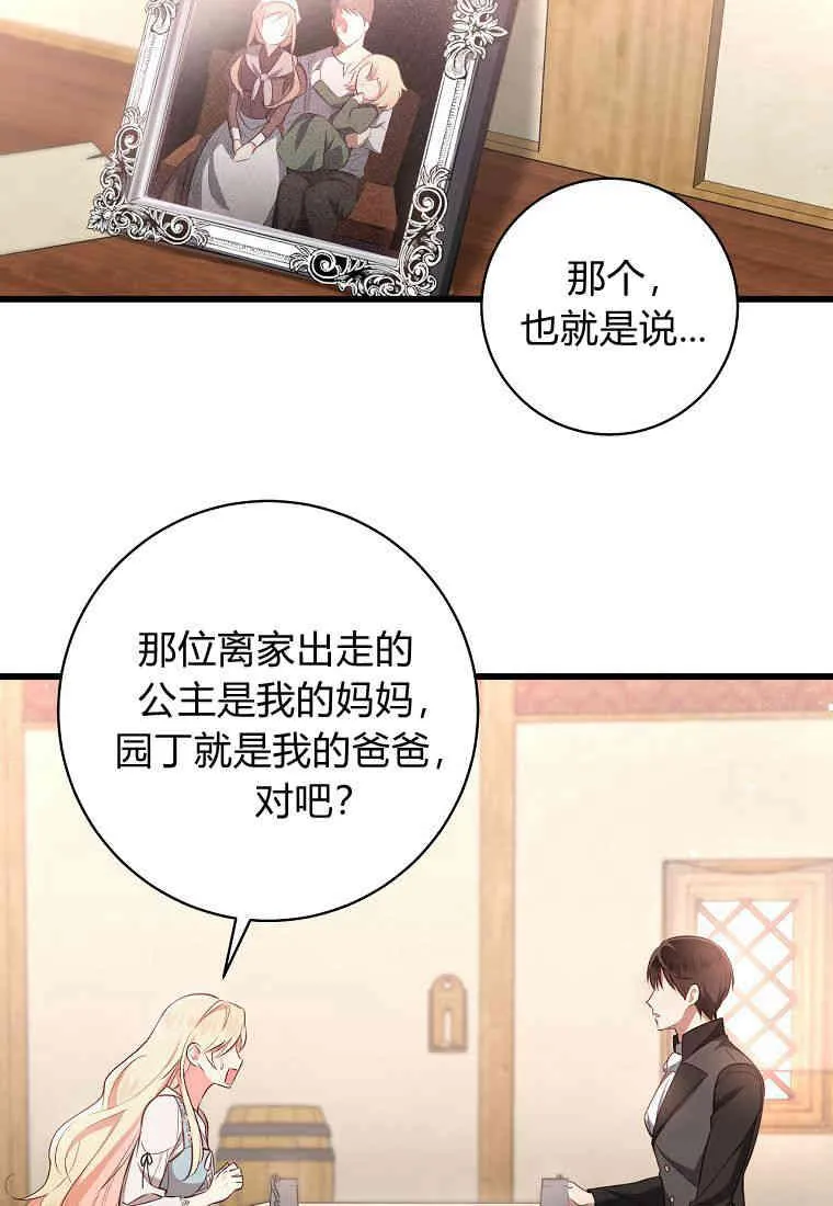 第02话23