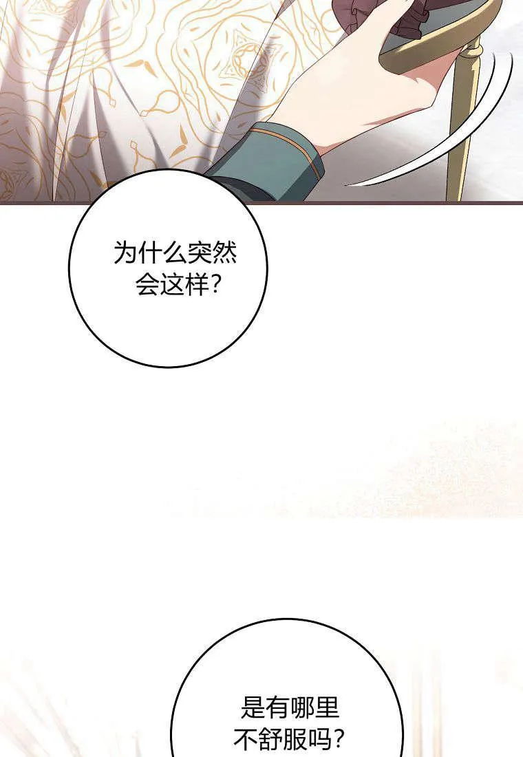 第17话70