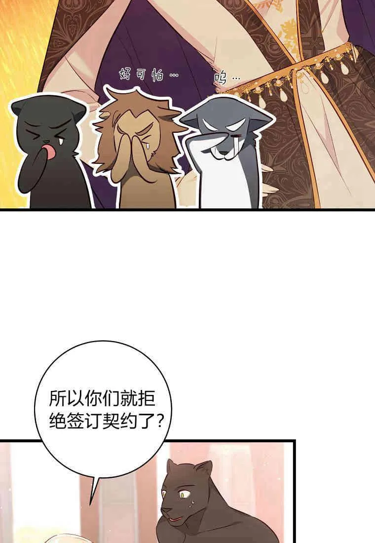 第08话47