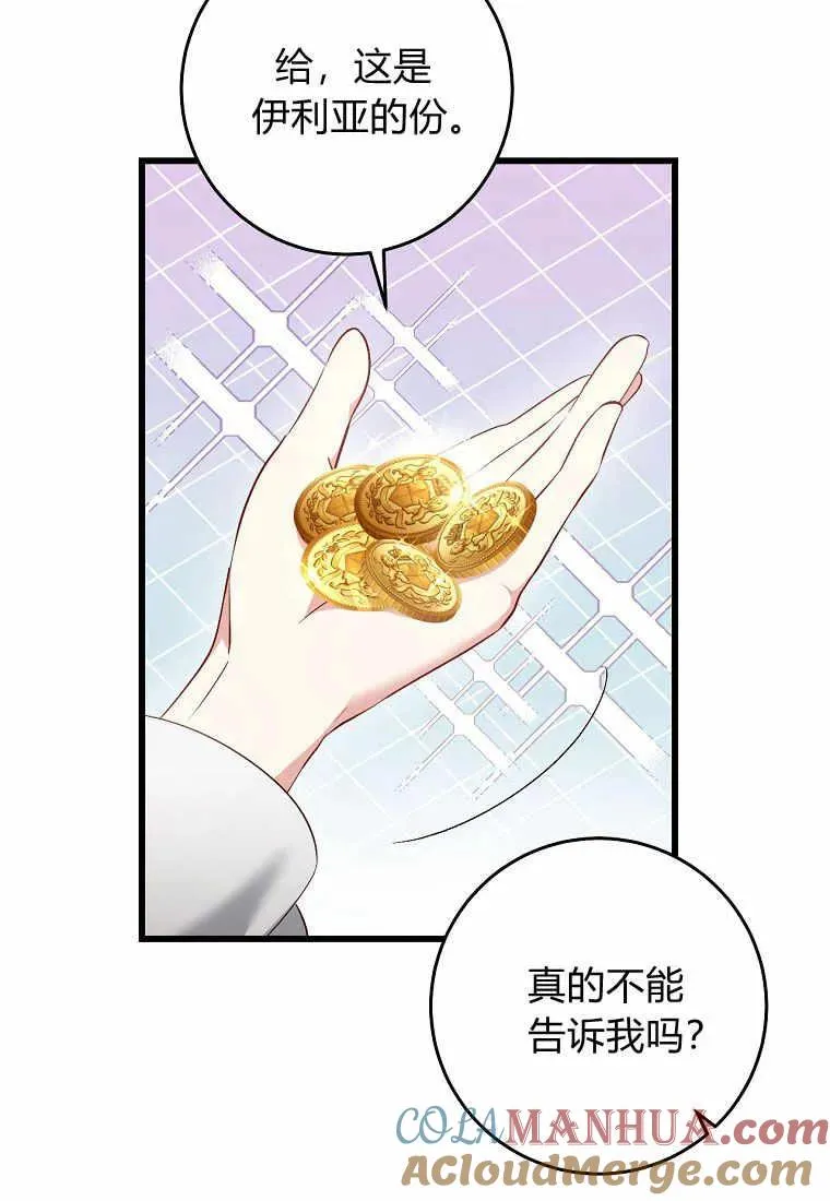第36话12