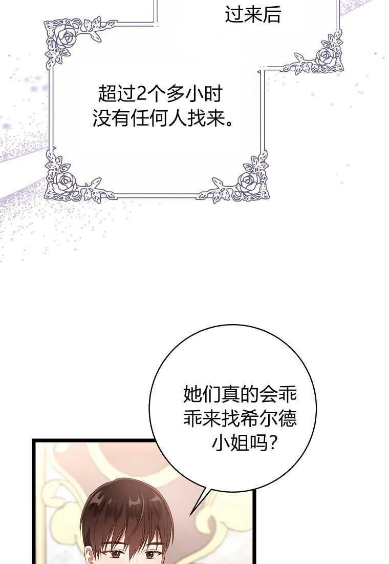 第09话107