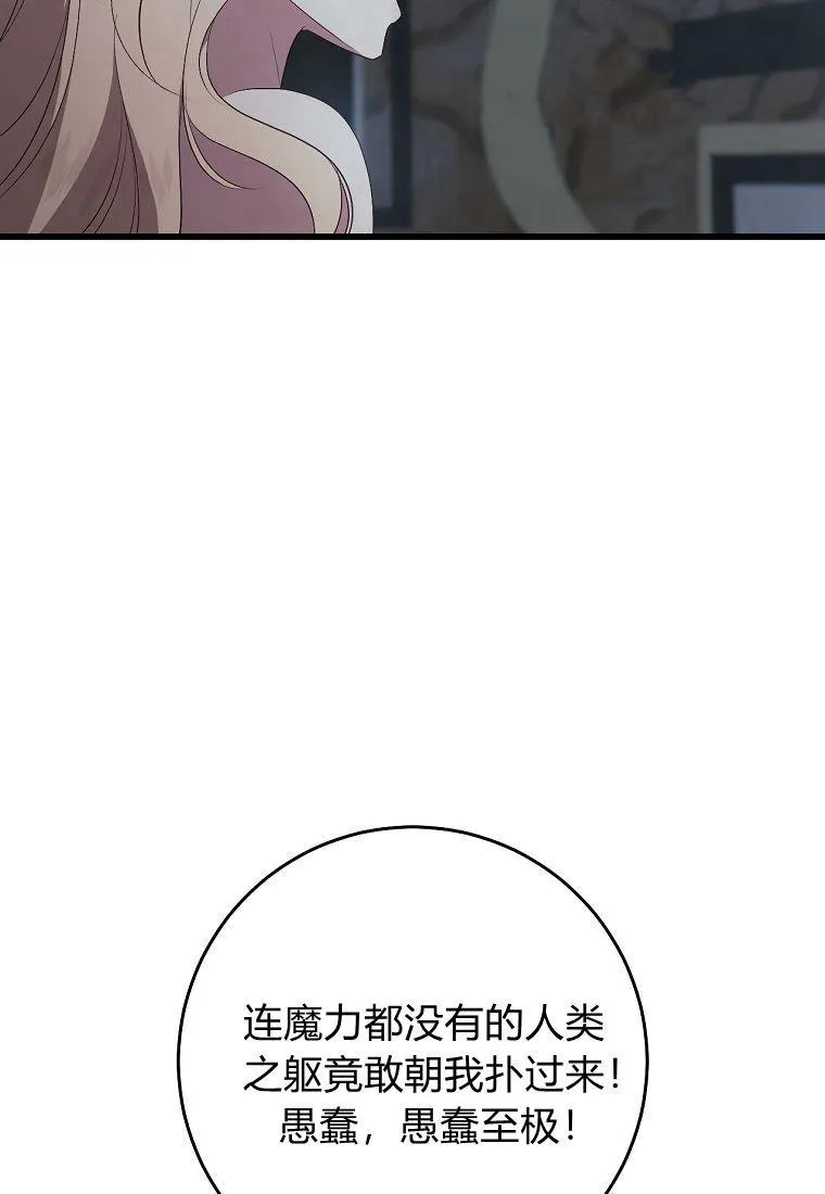 第23话74