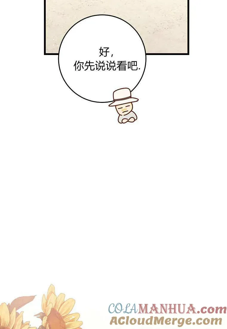第29话88