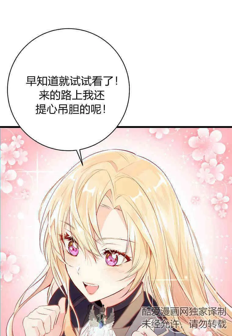 第05话87