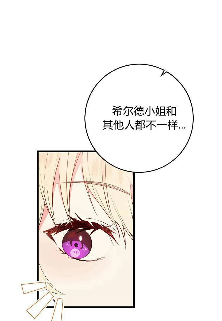 第20话73