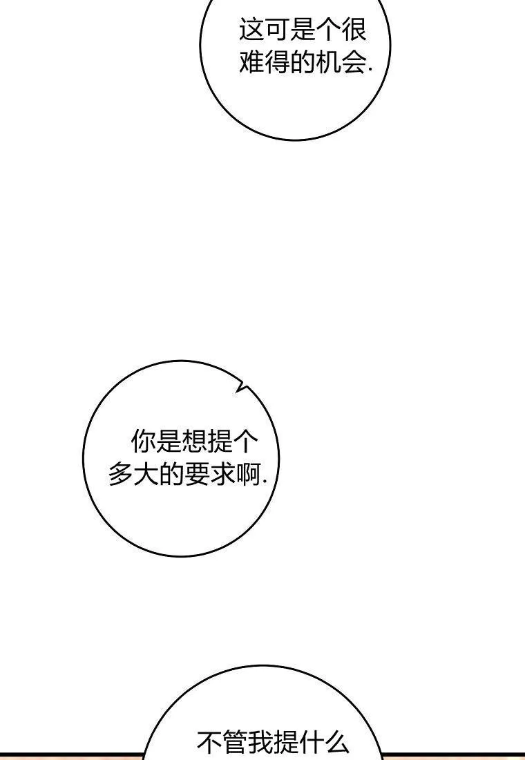 第19话49