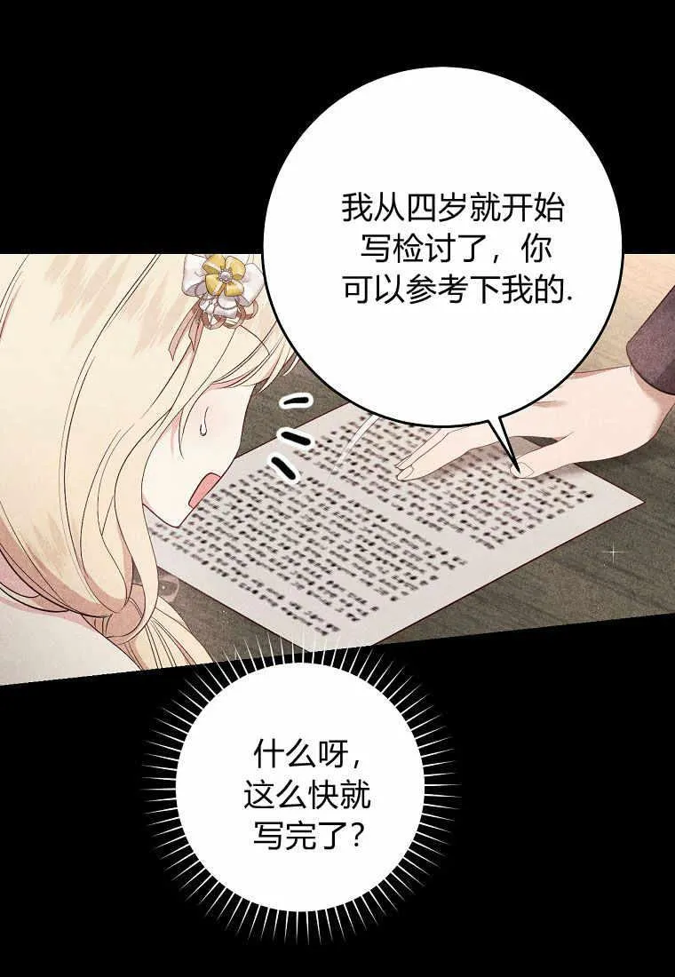 第33话5