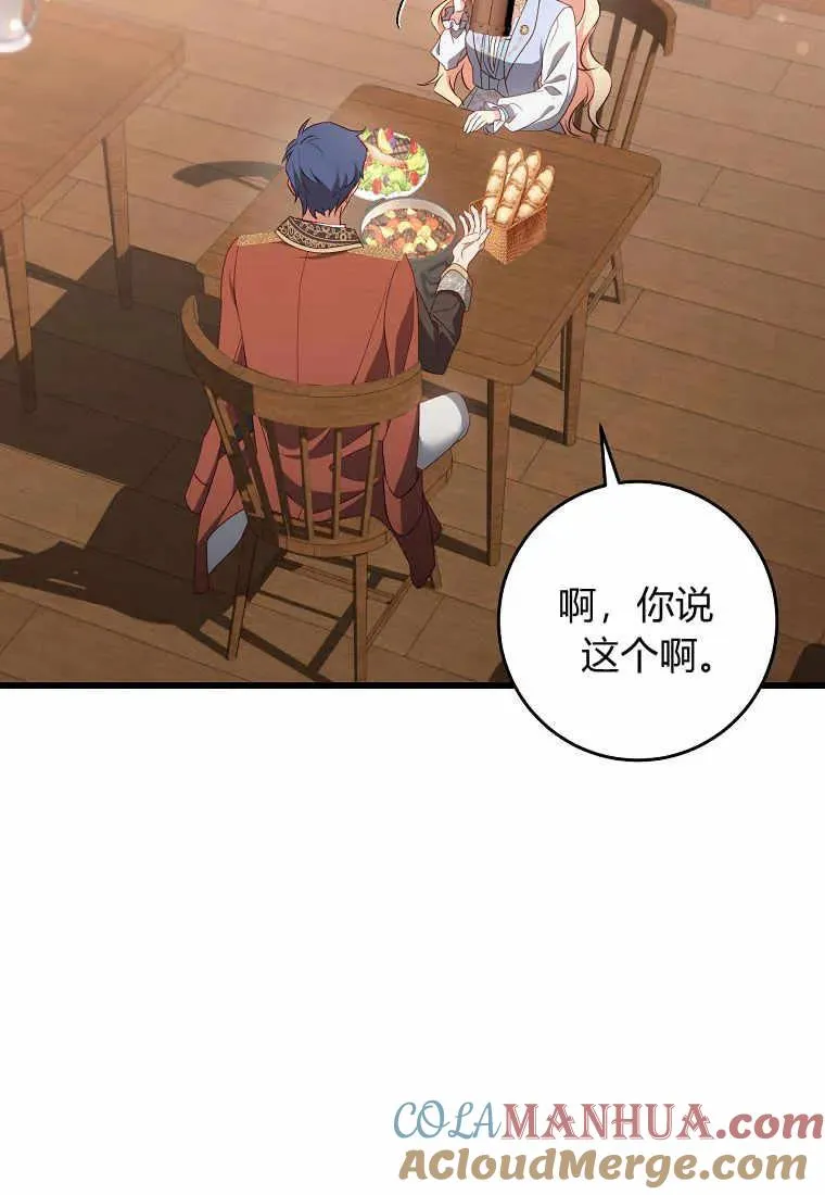 第36话60