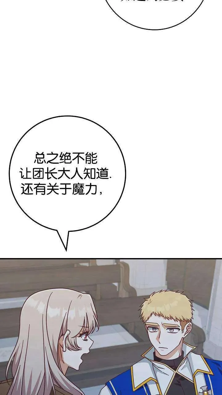 第38话85