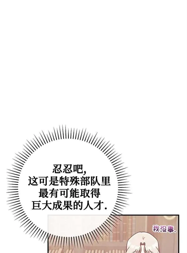 第25话19