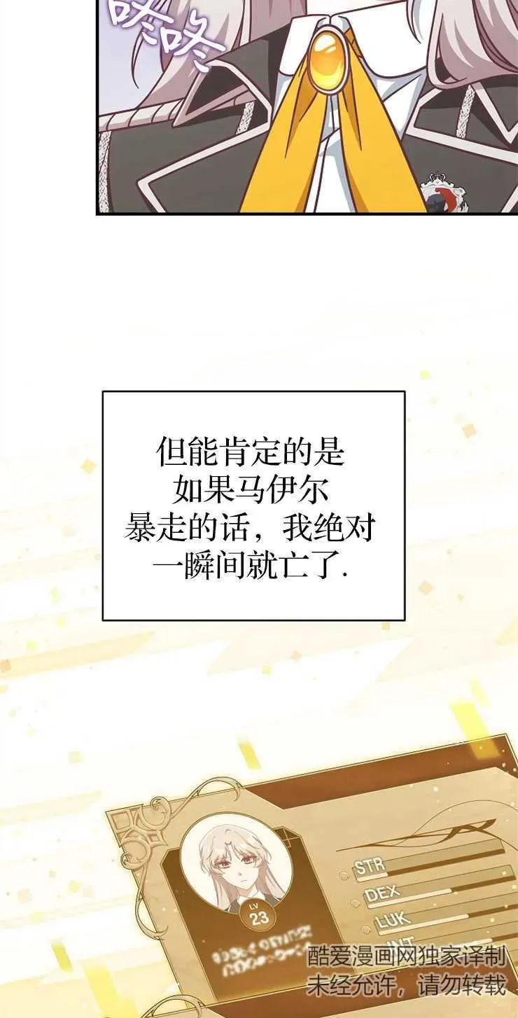 第34话4