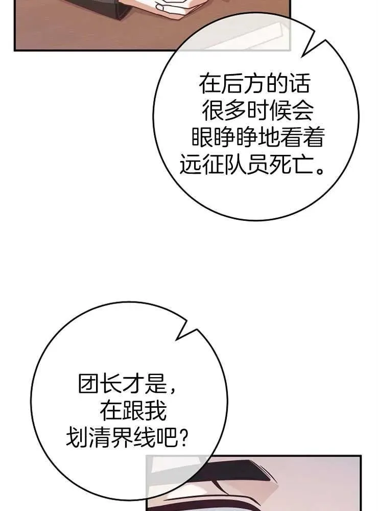 第27话69