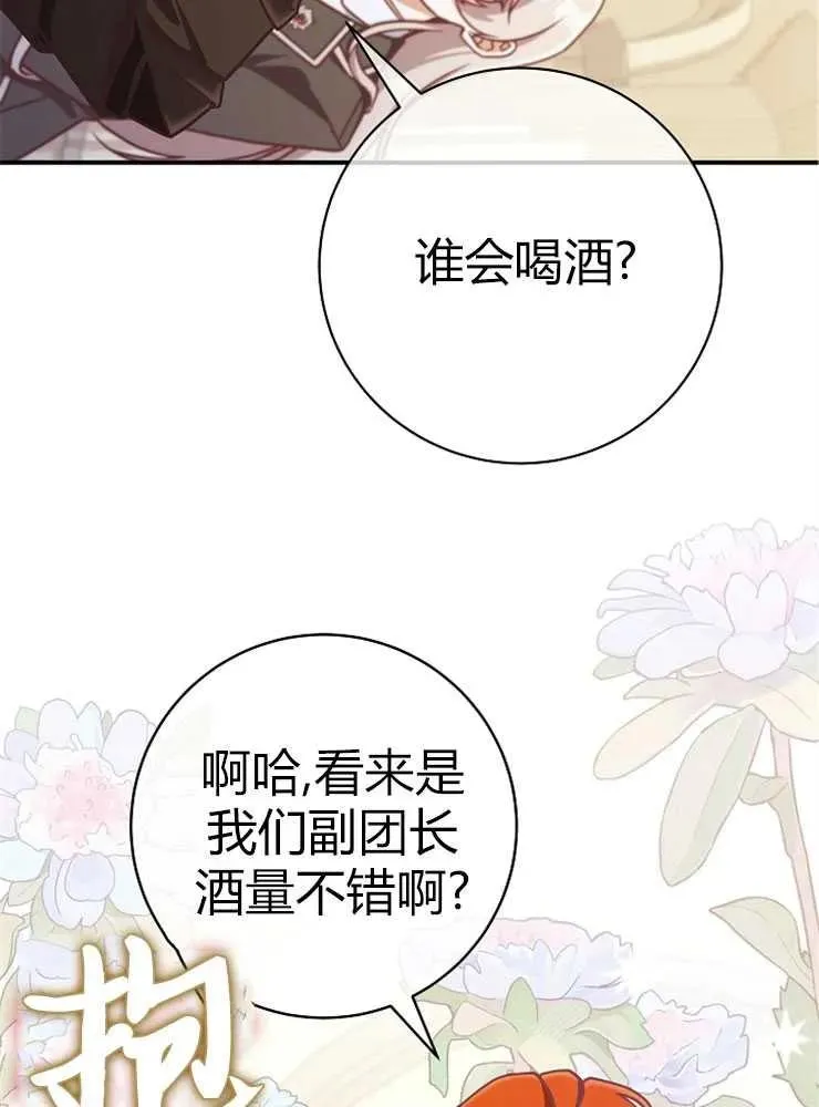 第23话54