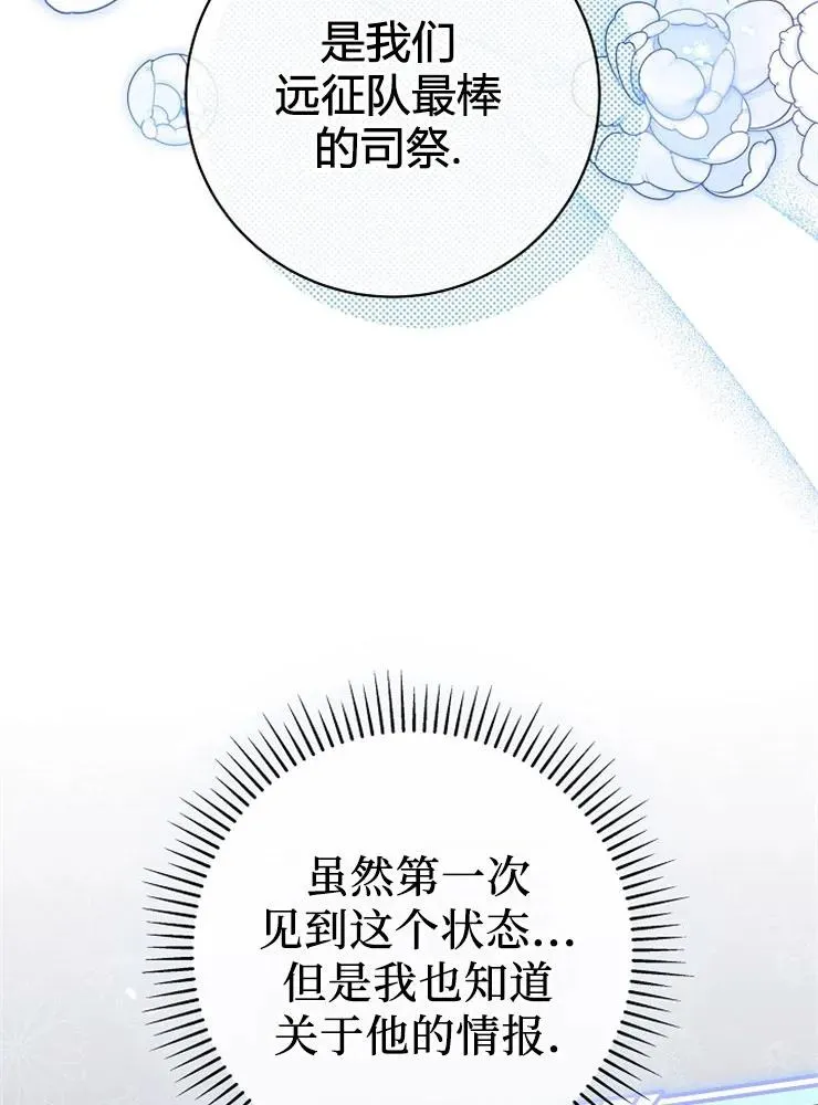 第12话86