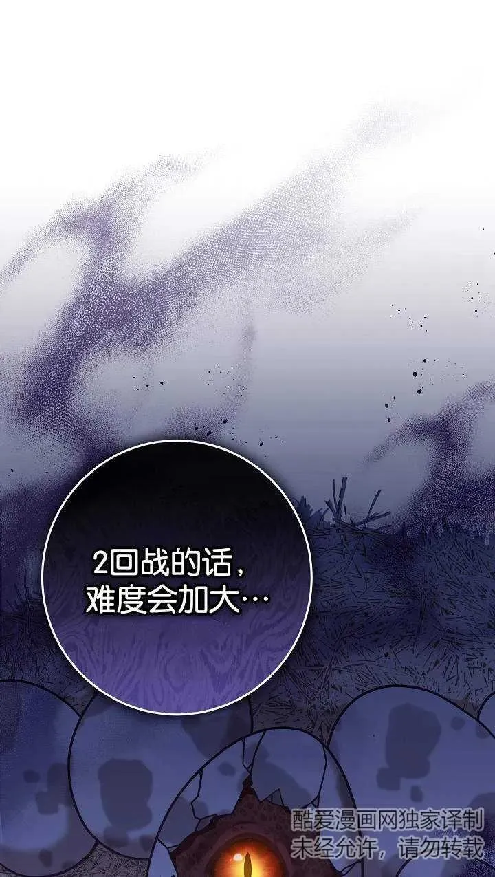 第41话85