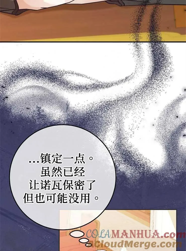 第27话4