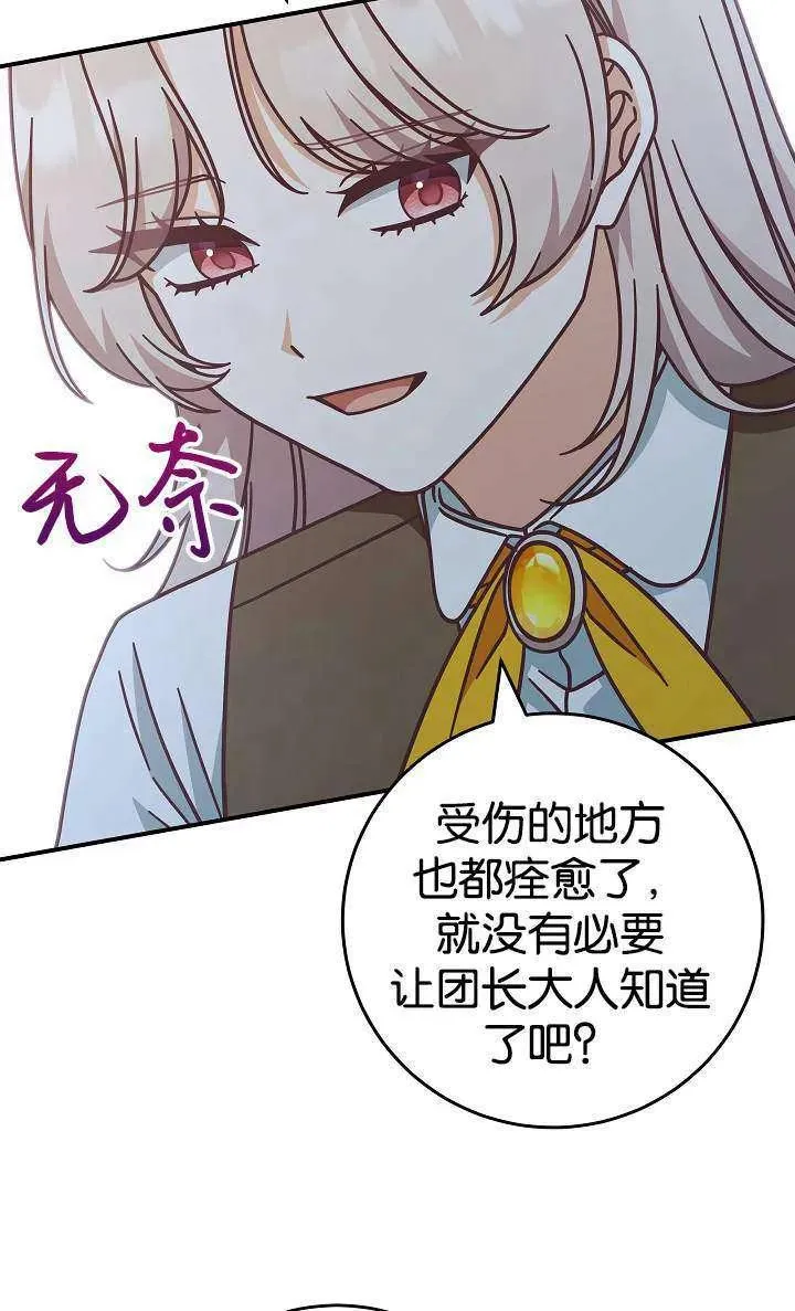 第38话74
