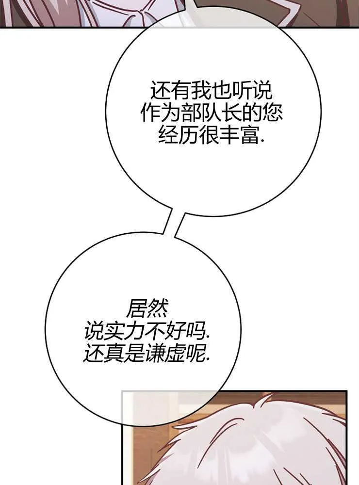 第16话54