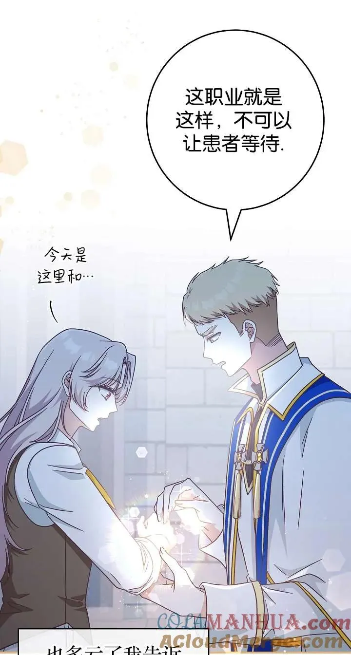 第39话3