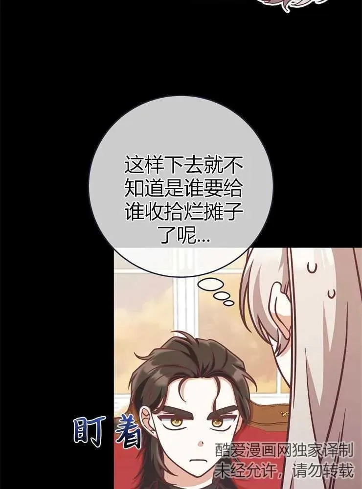 第19话6