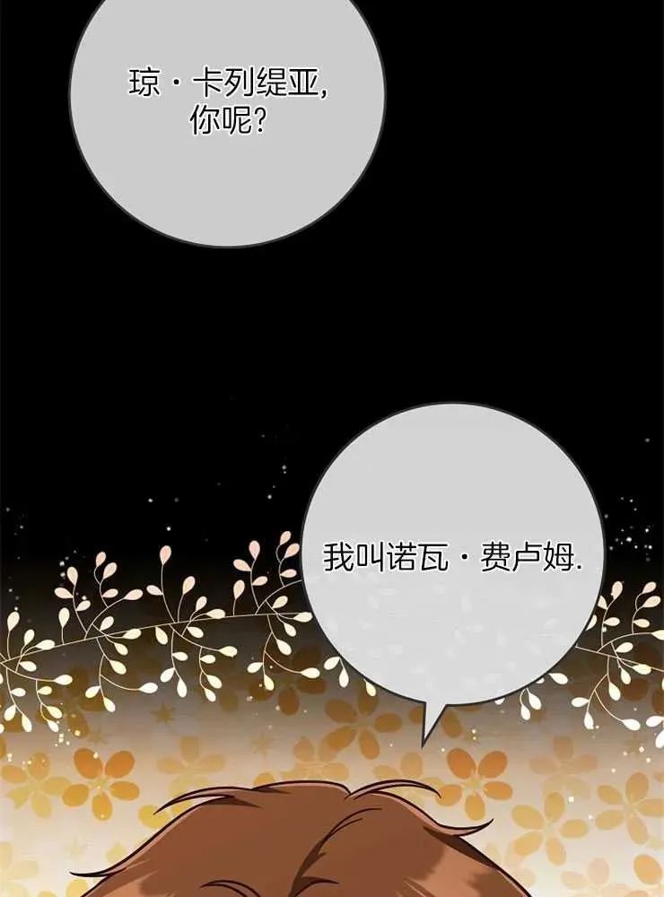 第28话7