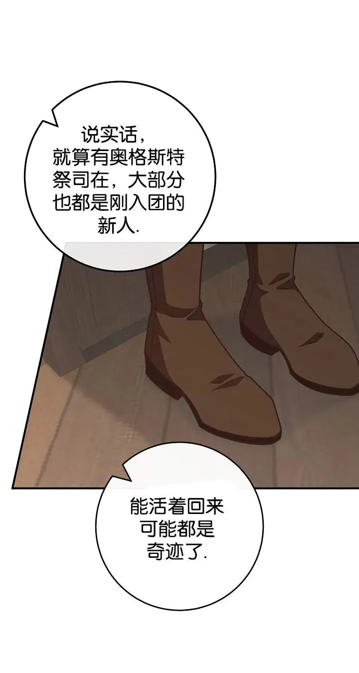 第43话4