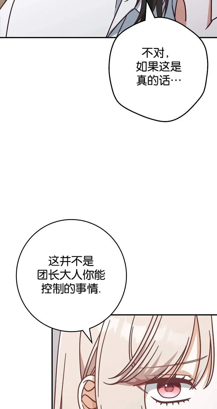 第42话8