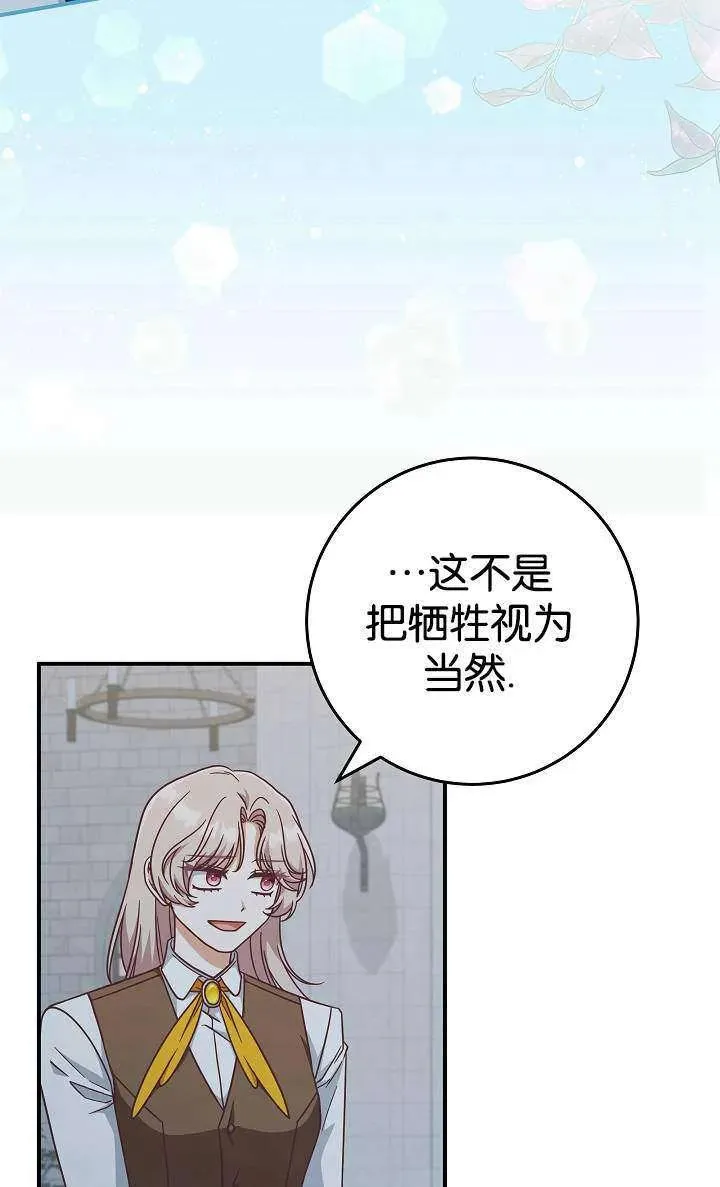 第38话79