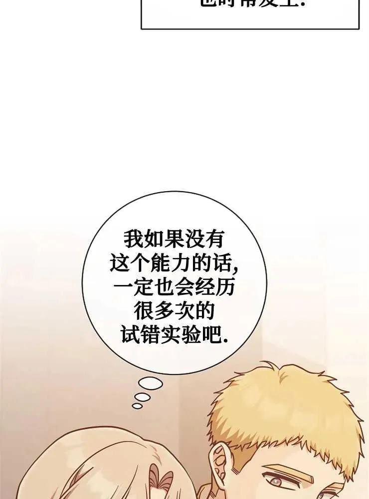 第25话81