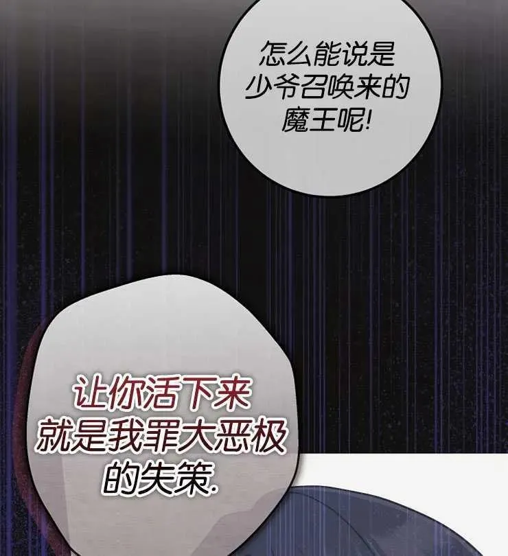 第30话87