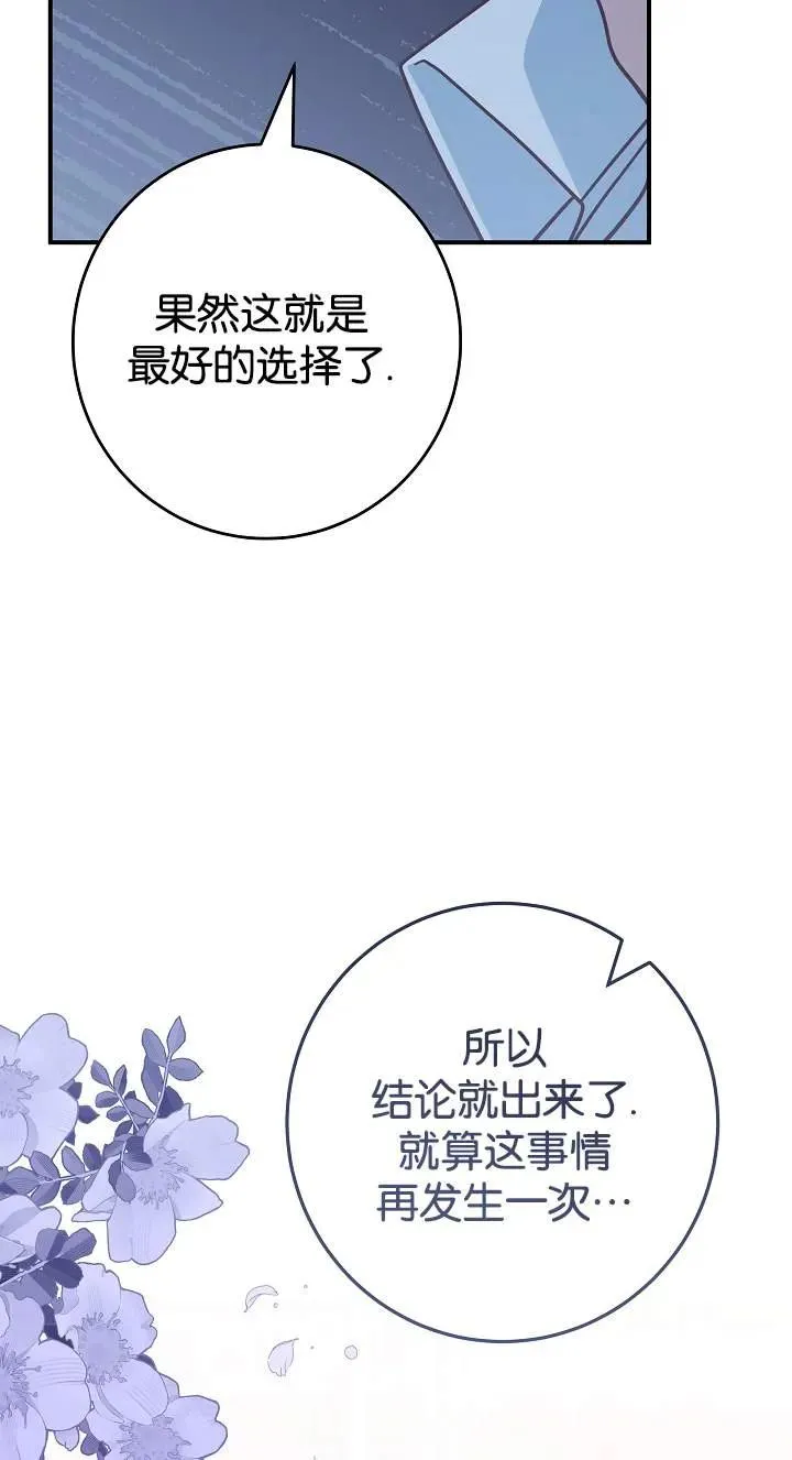 第42话23