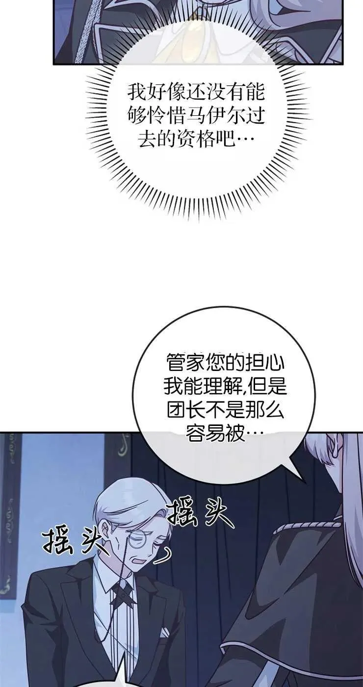 第31话76