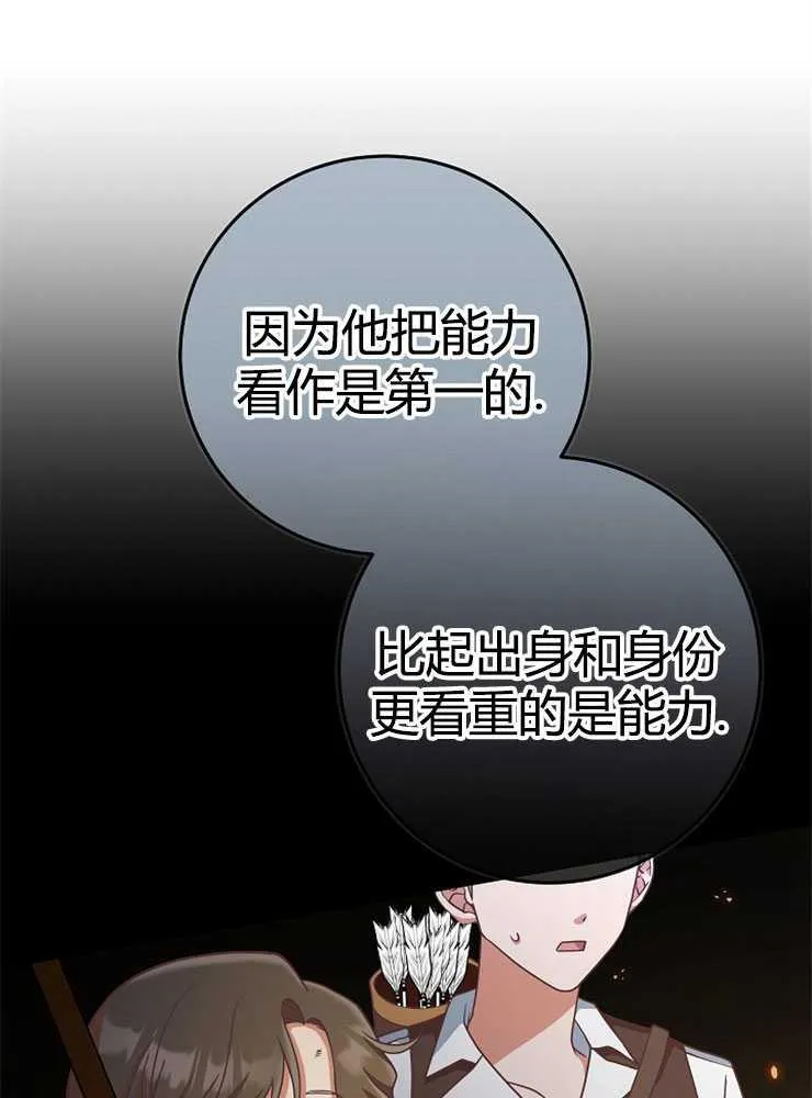 第08话69