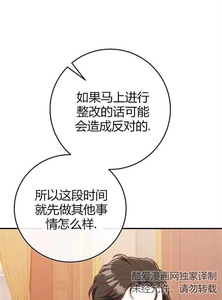 第13话54