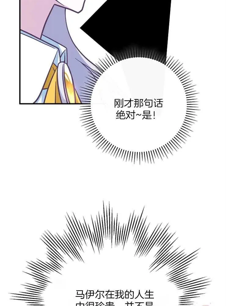 第29话73