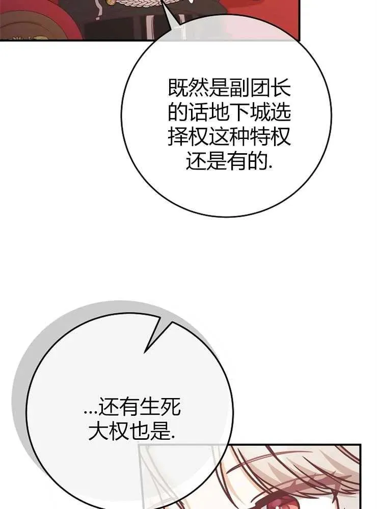 第13话81