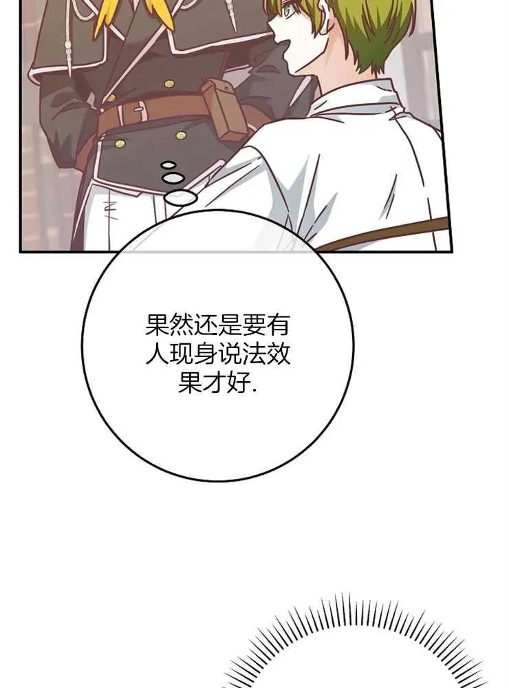 第28话67